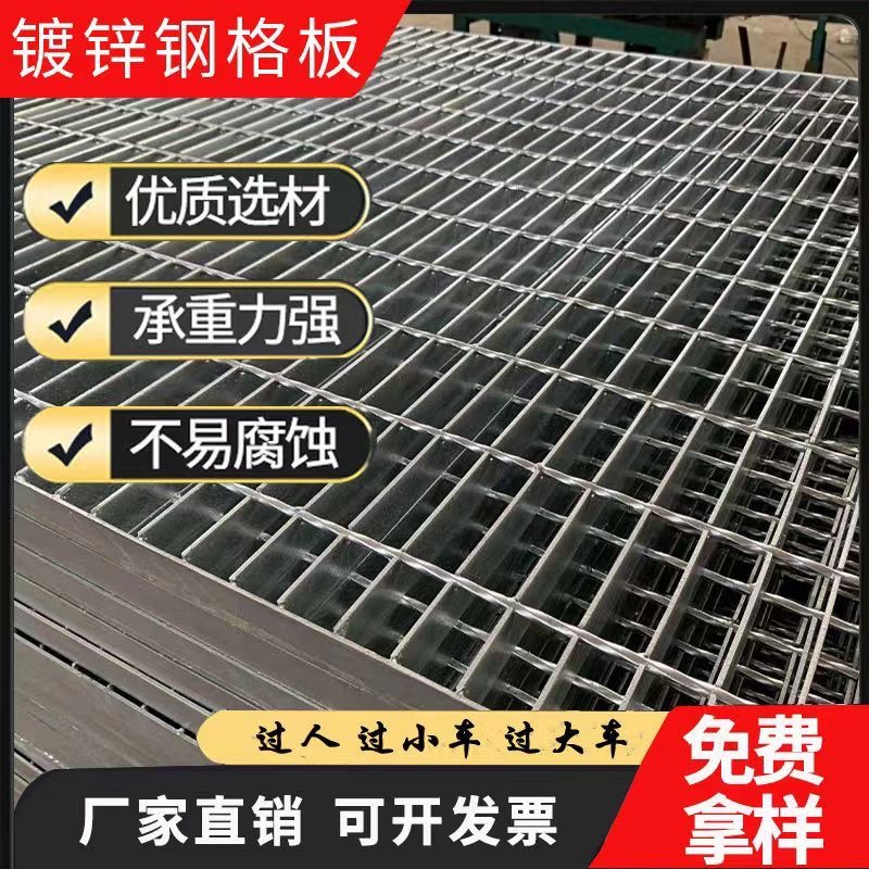 清远喷漆钢格栅踏步板 清远喷漆钢格栅踏步板厂家电话