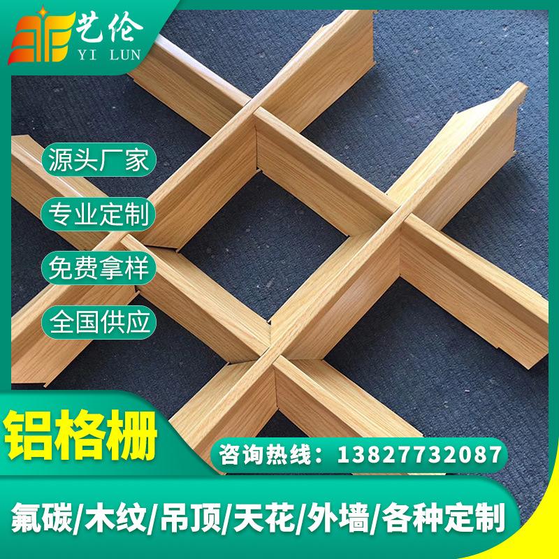 铝合金格栅价格阿里巴巴 铝合金格栅多少钱一平方米
