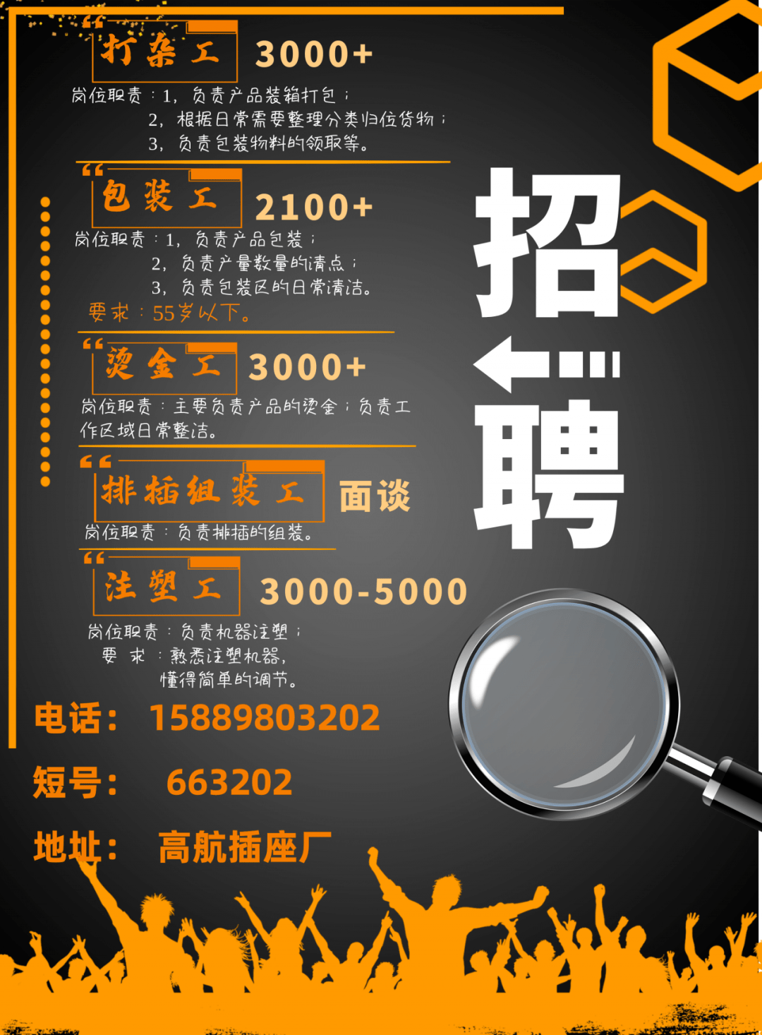 大沥铝合金格栅厂招聘信息 大沥铝合金格栅厂招聘信息大全