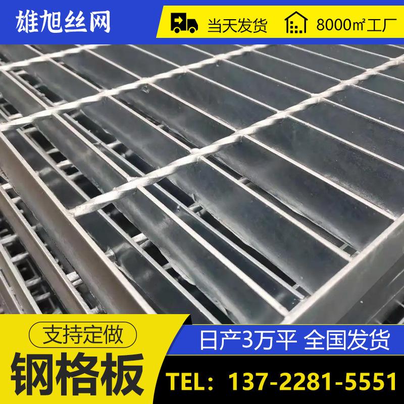 镀锌钢格栅踏步板标准规范 镀锌钢格栅踏步板标准规范要求