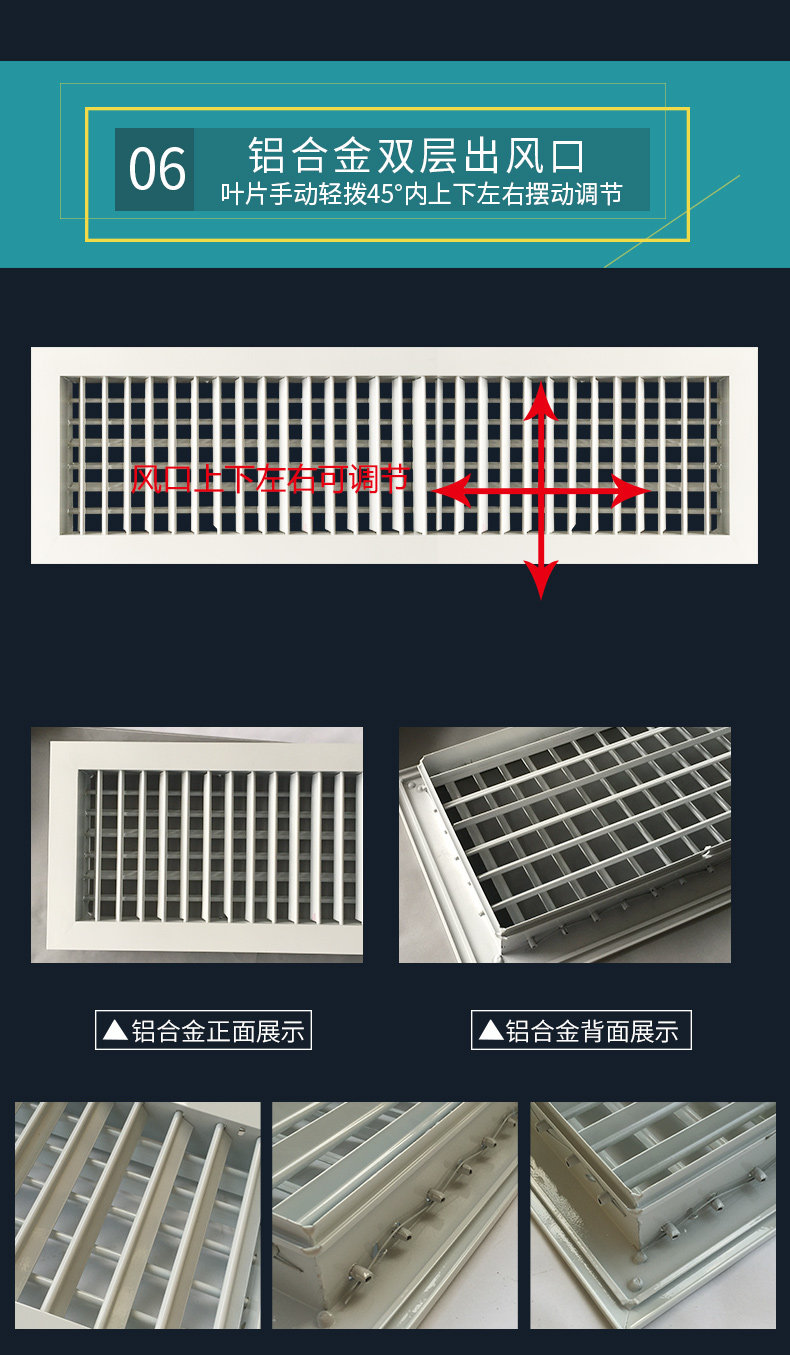 空调铝合金格栅的安装方法 空调铝合金格栅的安装方法图解