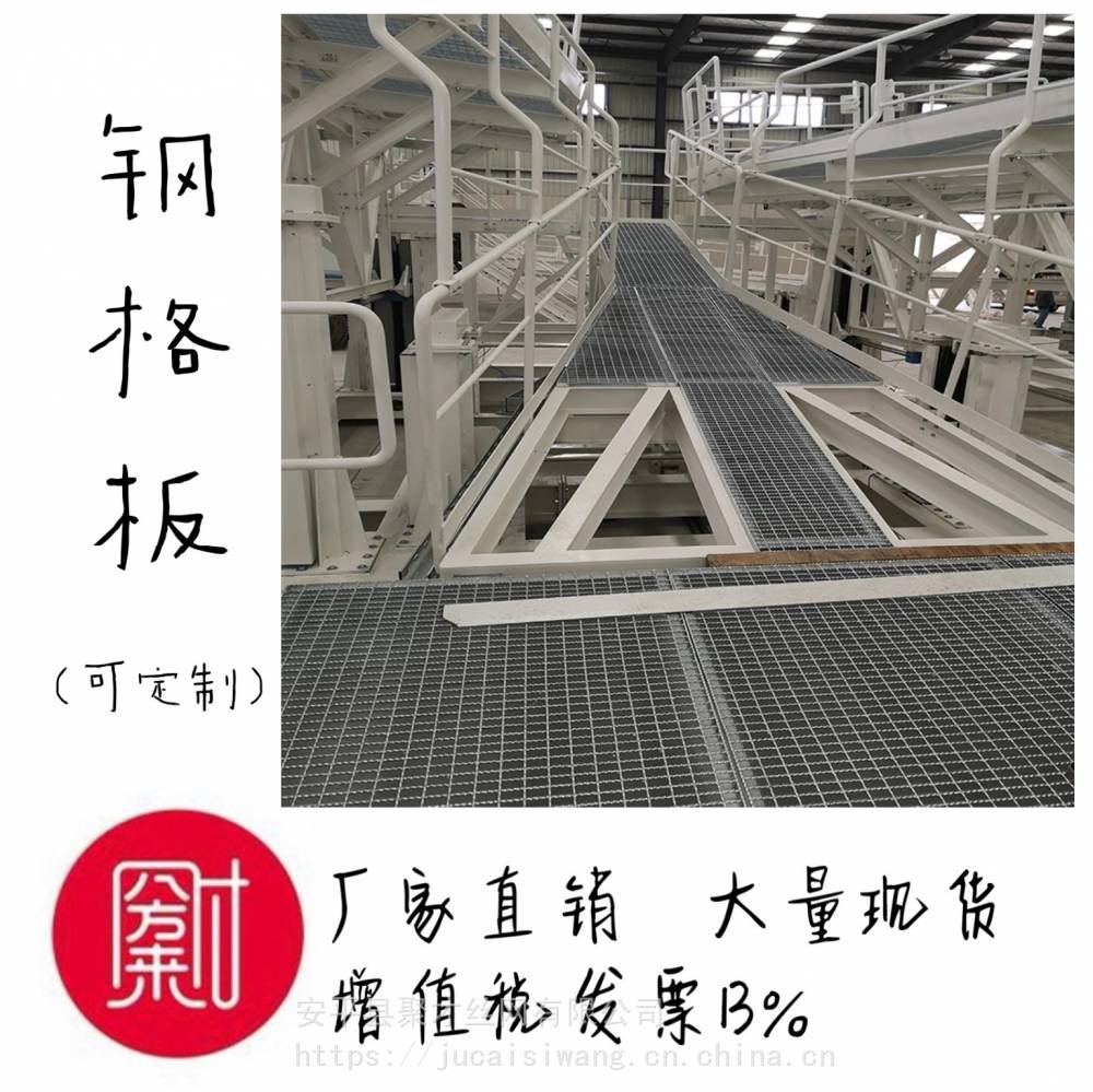 钢格栅踏步板花纹前护板 钢格栅踏步板花纹前护板的作用