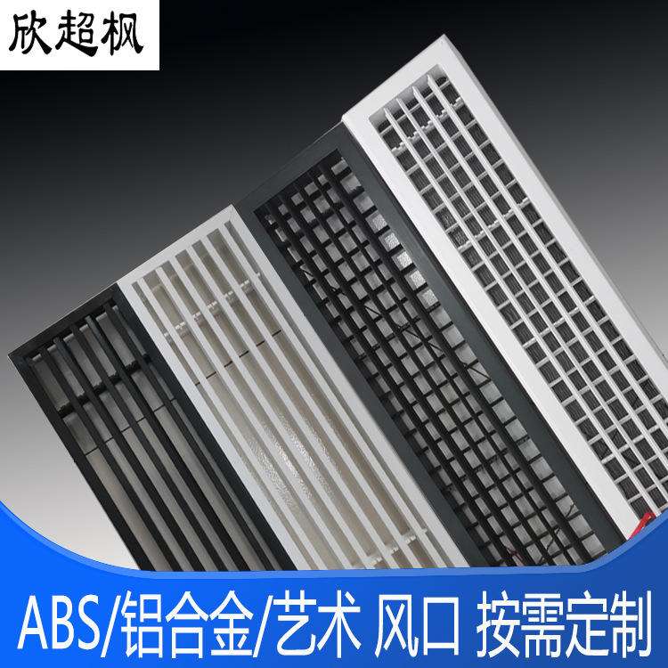 铝合金格栅侧送风口 铝合金格栅侧送风口怎么安装