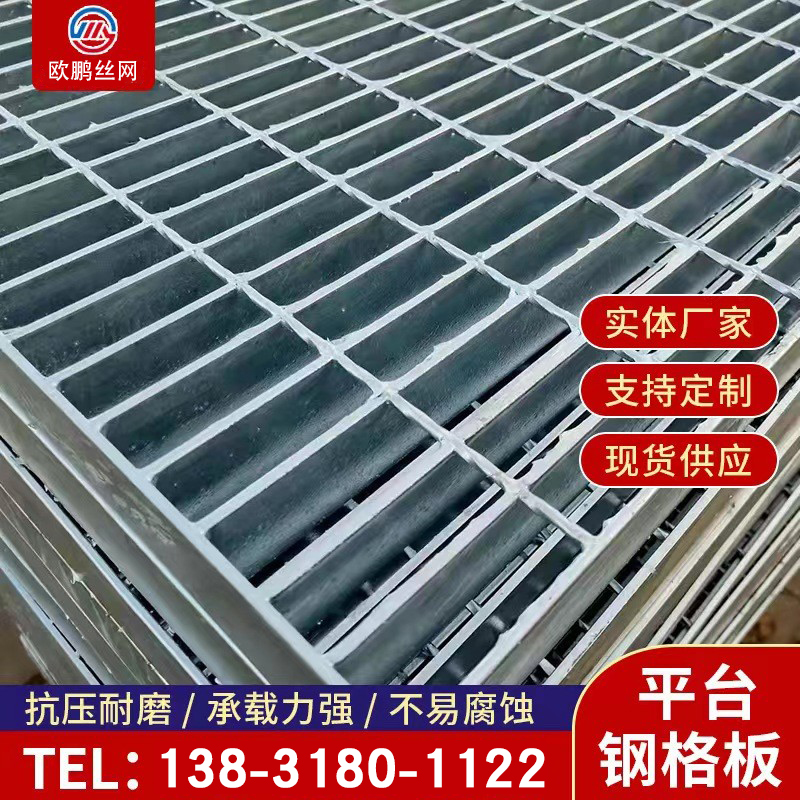 山东楼梯踏步板钢格栅批发 格栅板楼梯踏步及平台参照图集
