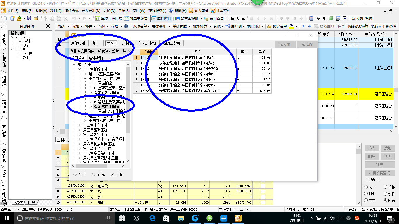 铝合金格栅天棚套什么定额 铝合金格栅吊顶多少钱一平方