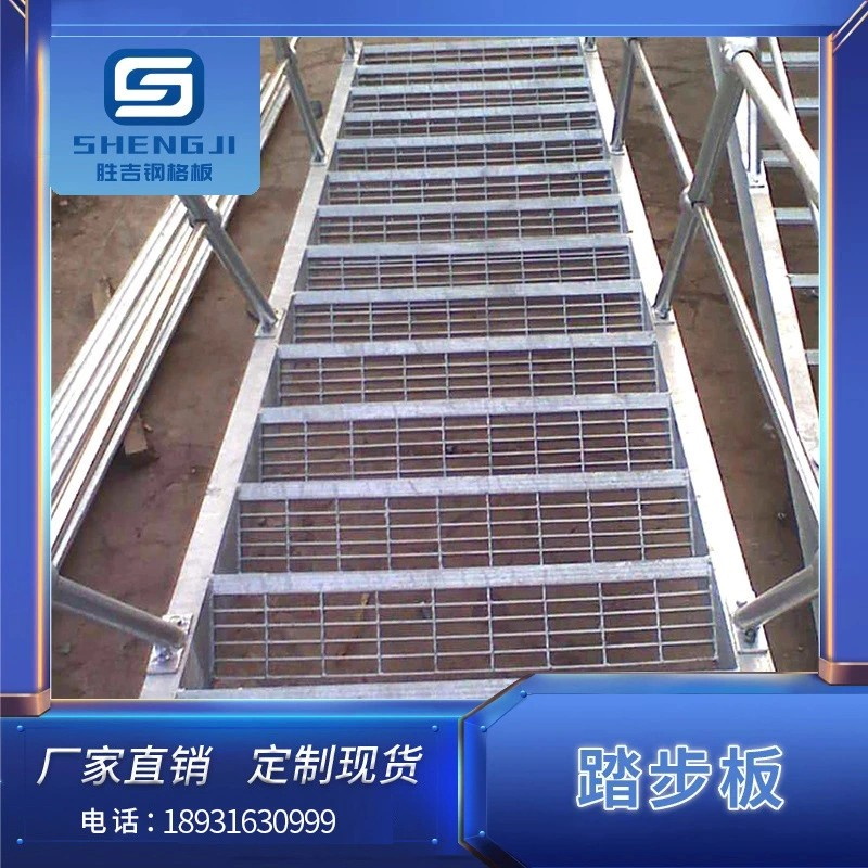 福建楼梯踏步板钢格栅材料 格栅板楼梯踏步及平台参照图集