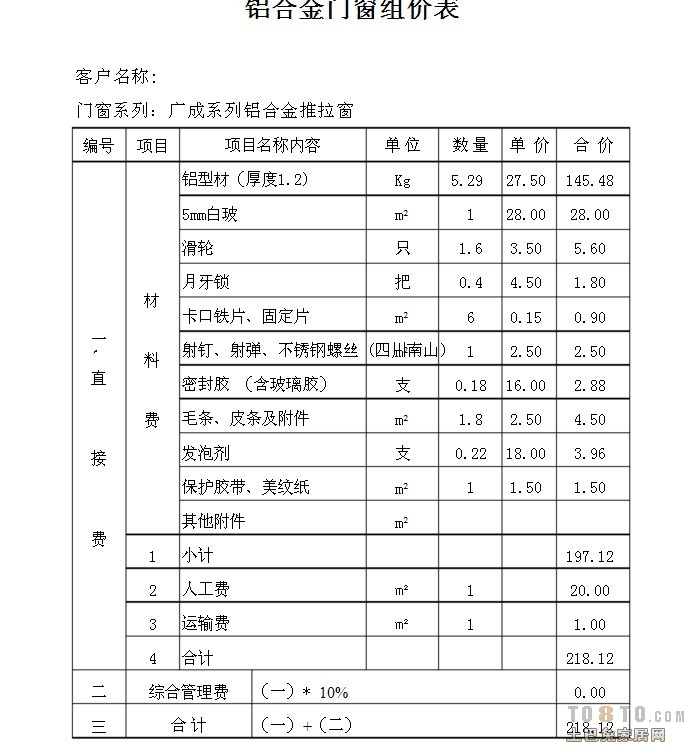 孝感外墙铝合金格栅报价 外墙铝合金格栅套什么定额
