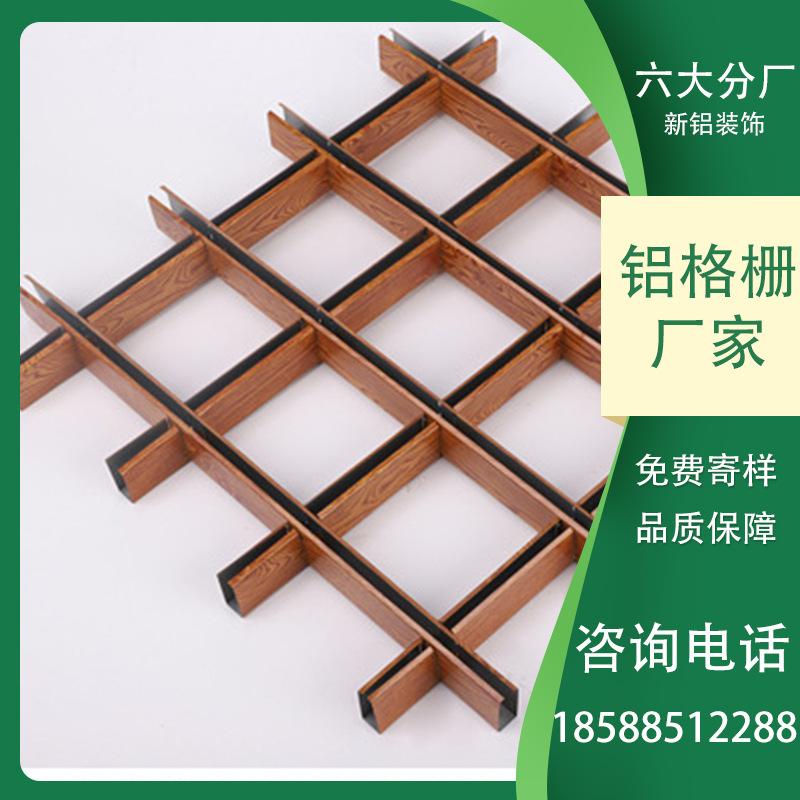 长铝合金格栅吊顶 铝合金格栅吊顶施工方案