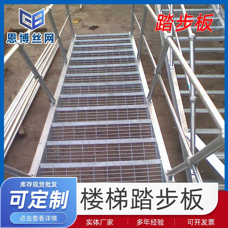 上海楼梯踏步板钢格栅商家 