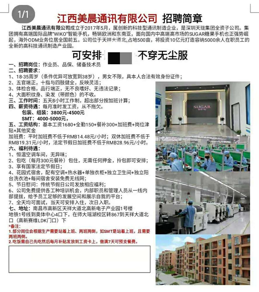 金华铝合金格栅厂招聘信息 金华铝合金格栅厂招聘信息最新