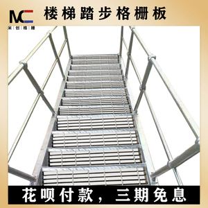 格栅板楼梯踏步 格栅板楼梯踏步及平台参照图集