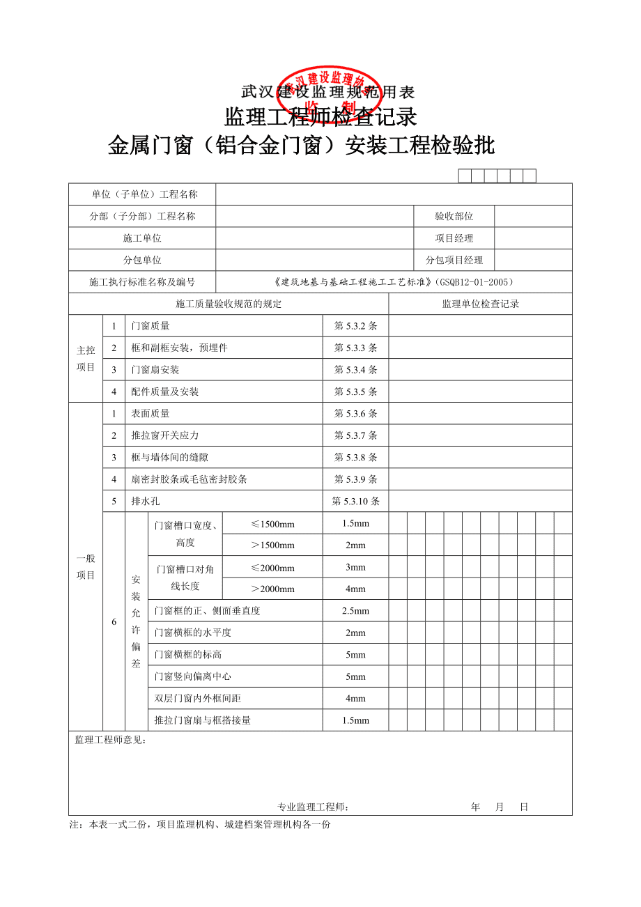 铝合金格栅如何划分检验批 