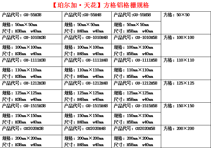 铝合金格栅吊杆尺寸 铝合金格栅吊顶施工流程