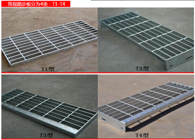 定西格栅踏步板 定西格栅踏步板生产厂家