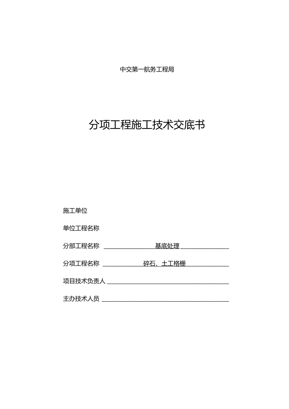 铝合金格栅安装技术交底 铝合金格栅安装多少钱一平方
