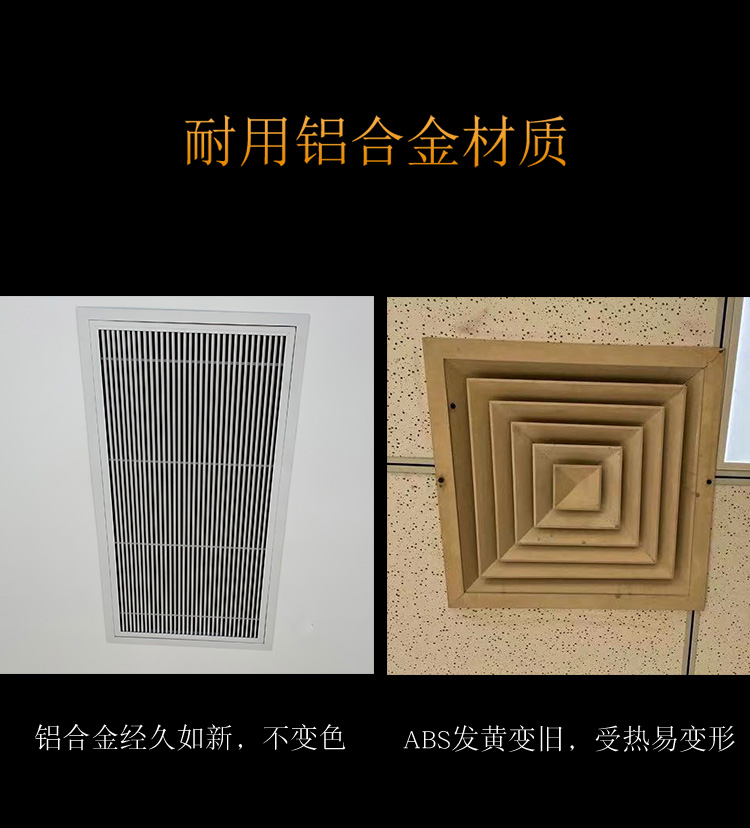 铝合金格栅出风口安装 铝合金格栅出风口安装方法
