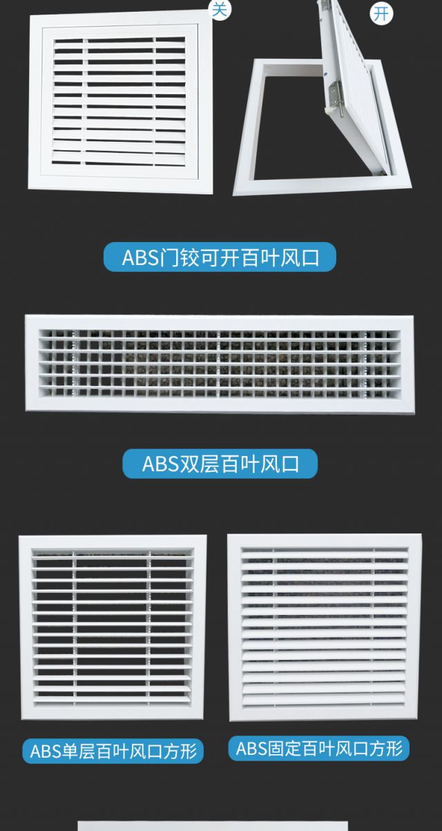 铝合金格栅出风口安装 铝合金格栅出风口安装方法