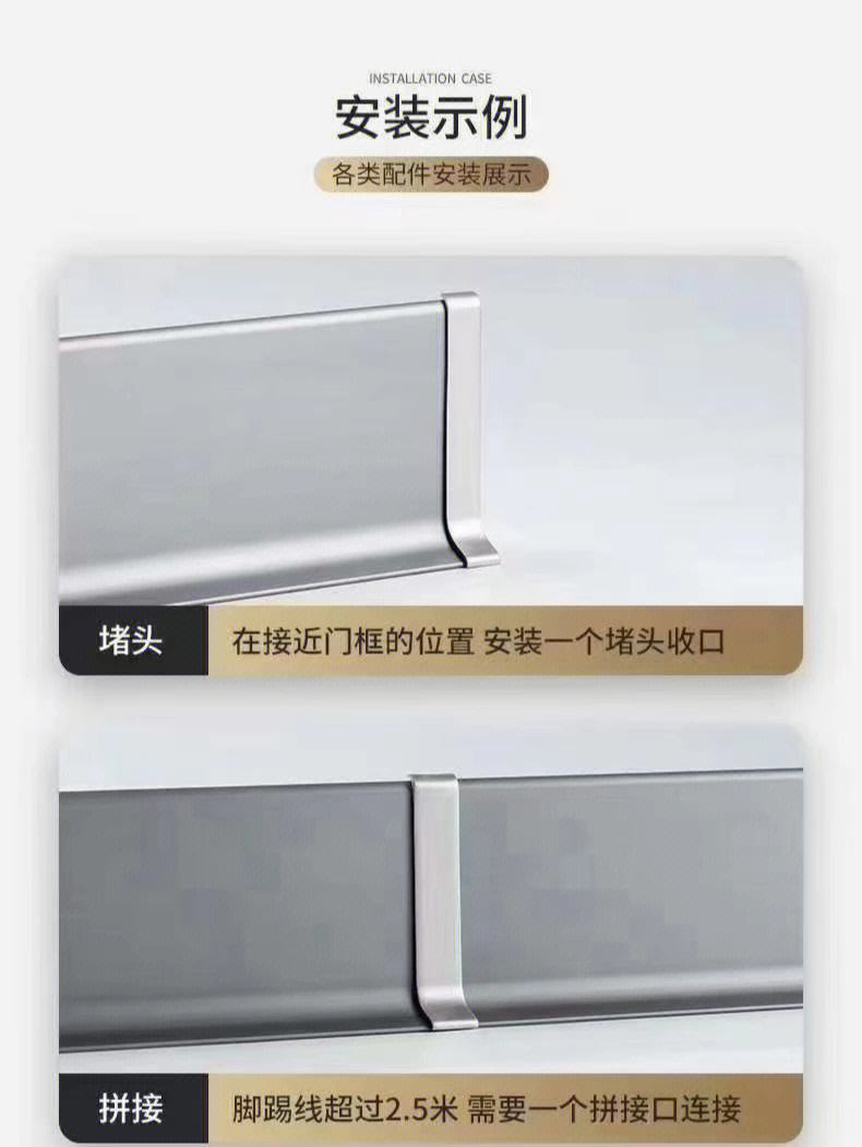 铝合金格栅踢脚线安装方法 铝合金格栅踢脚线安装方法图解
