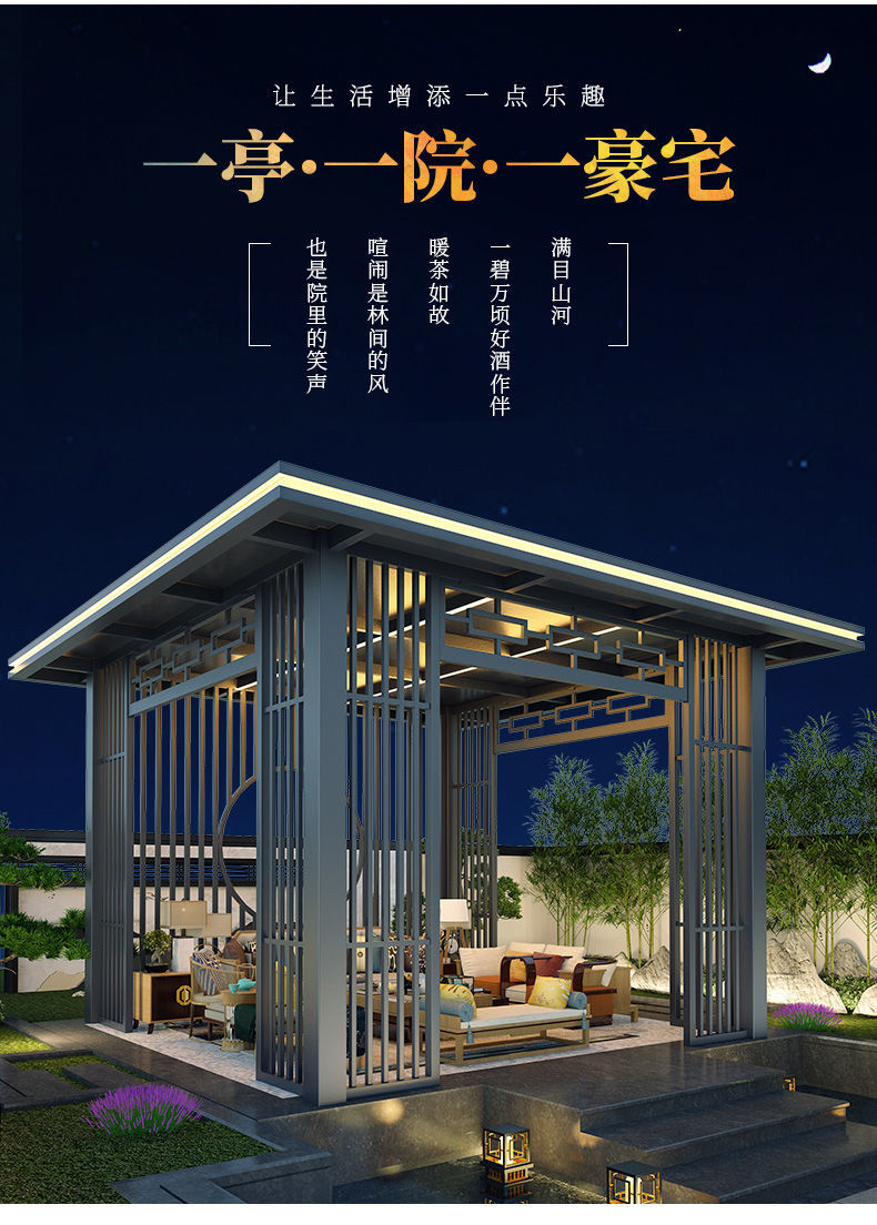 凉亭中式铝合金格栅 新中式铝合金庭院凉亭哪家好