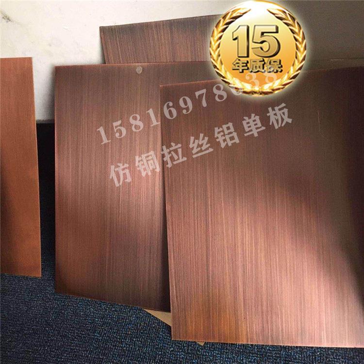 仿铜拉丝铝合金格栅图片 