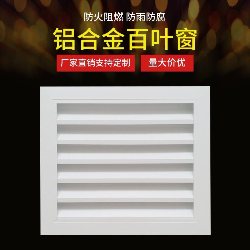 铝合金格栅窗安装 铝合金格栅安装施工方案