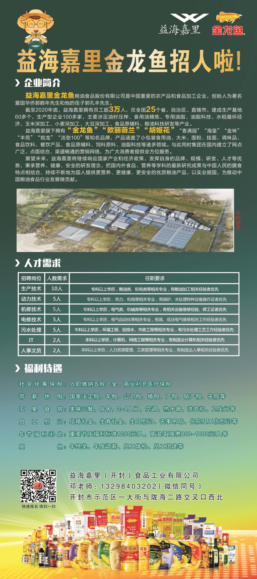 开封铝合金格栅公司招聘 开封铝合金格栅公司招聘信息