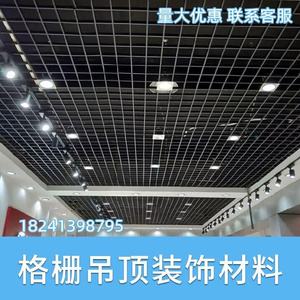 铝合金格栅吊顶单价 铝格栅吊顶工费多少钱一平