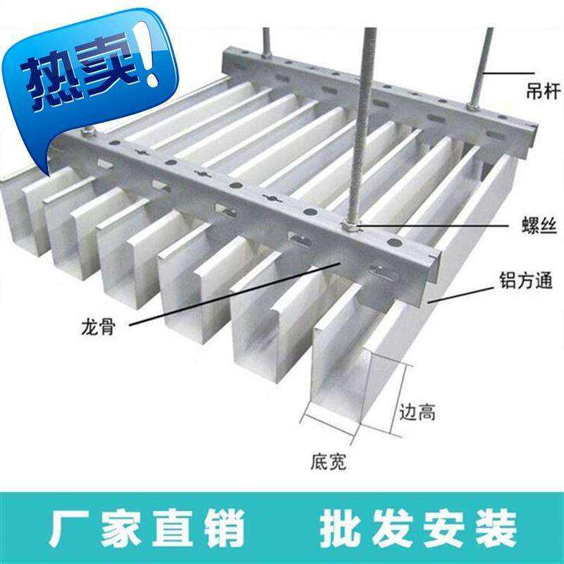 铝合金格栅吊顶安装步骤 铝合金格栅吊顶套什么定额