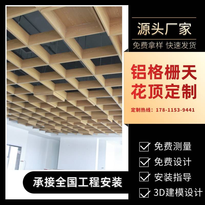 铝合金格栅吊顶安装固定 铝合金格栅吊顶多少钱一平方
