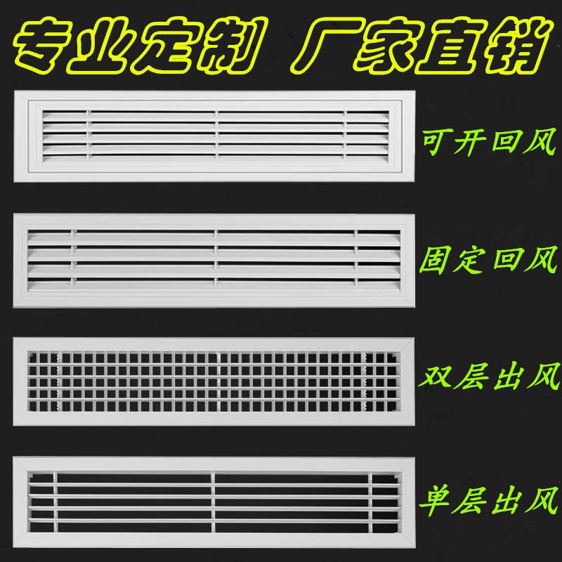乌海铝合金格栅风口施工 乌海铝合金格栅风口施工队电话