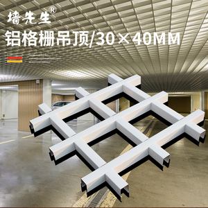 铝合金格栅吊顶固定件 铝合金格栅吊顶固定件安装
