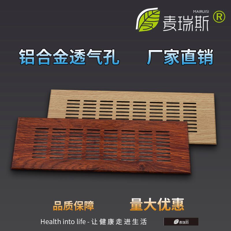 橱柜铝合金格栅透气 橱柜铝合金格栅透气性怎么样