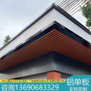 门头铝合金格栅安装 门头铝合金格栅安装视频