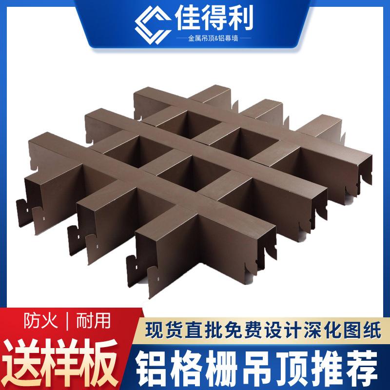 铝合金格栅什么尺寸最佳 铝合金铝格栅多少钱一平方