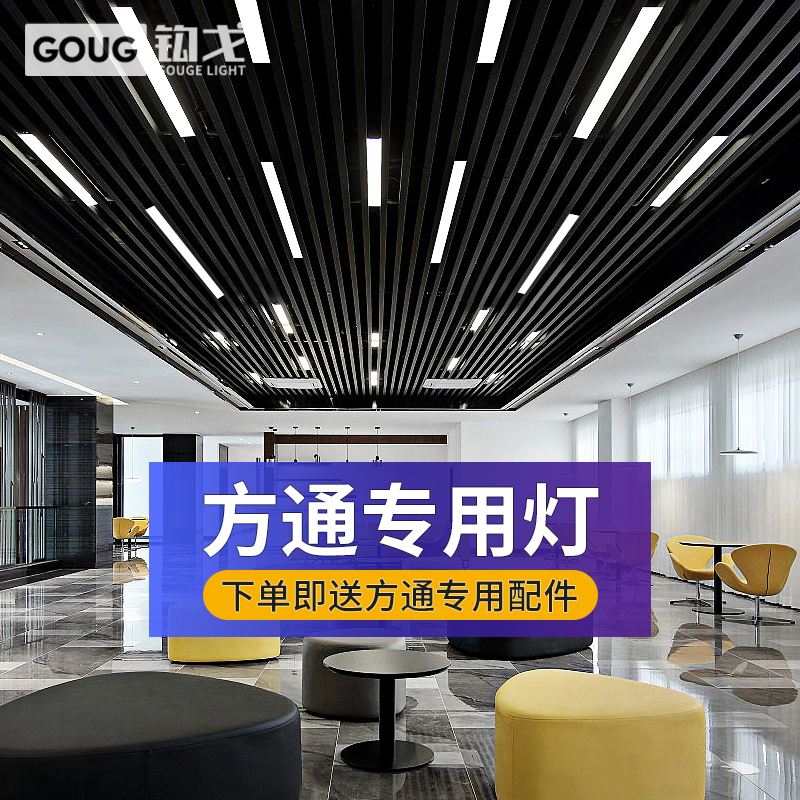 铝合金格栅吊顶灯安装图解 铝格栅吊顶安装什么灯具效果好