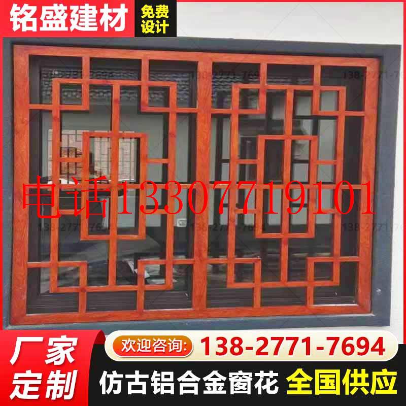 中式铝合金格栅造型 中式铝合金格栅造型图
