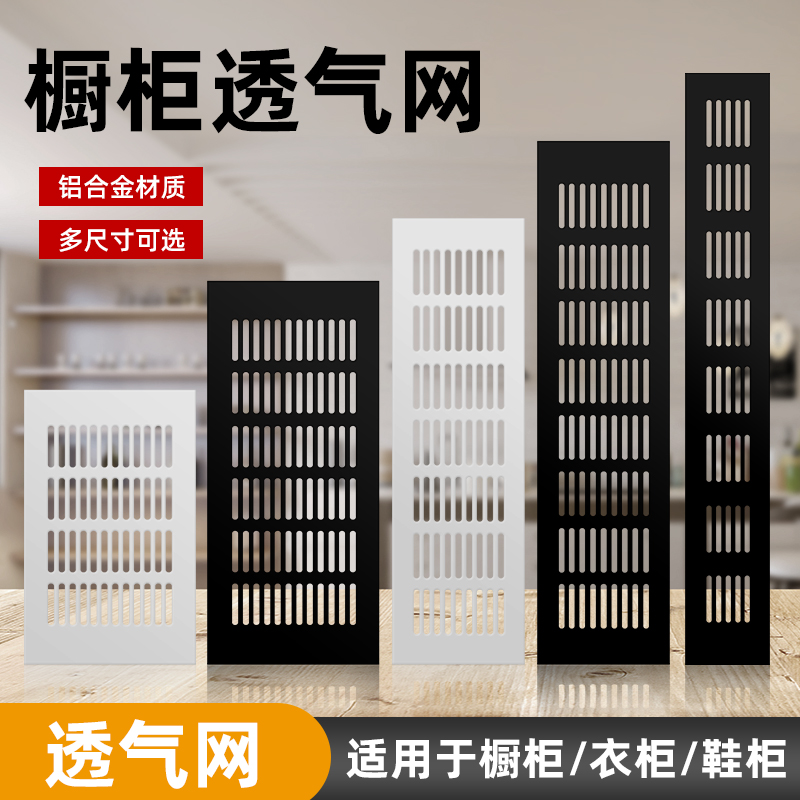 铝合金格栅橱柜门 铝合金格栅安装方法