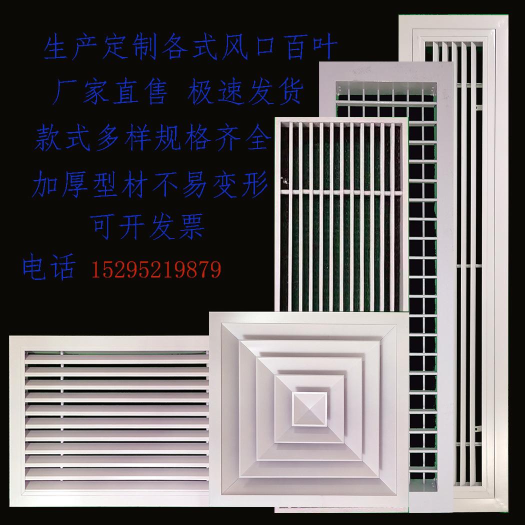 安徽铝合金格栅风口 铝合金格栅安装施工方案