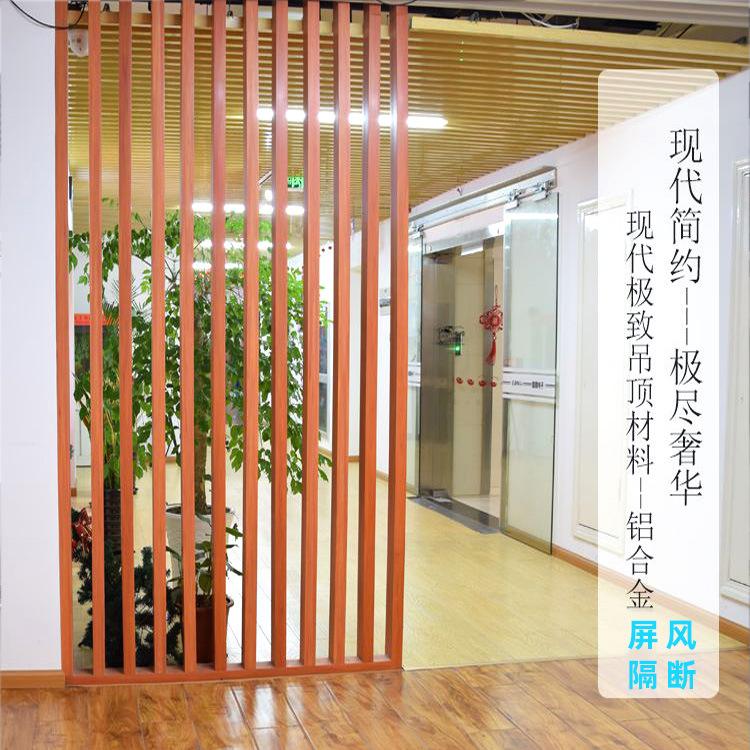 l型铝合金格栅屏风效果图 