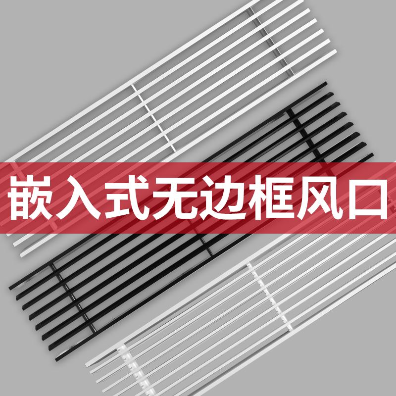 出风口铝合金格栅 出风口格栅安装视频