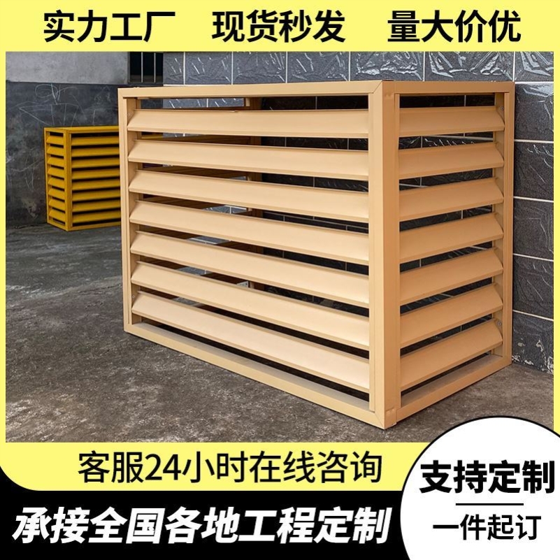 铝合金格栅空调围栏价格 铝合金格栅空调围栏价格表