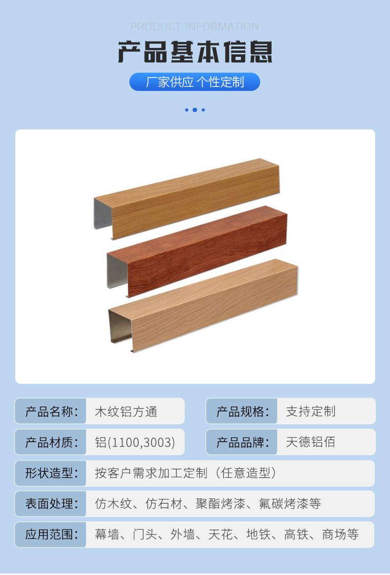 木纹铝合金格栅价格 木纹铝格栅多少钱一平方