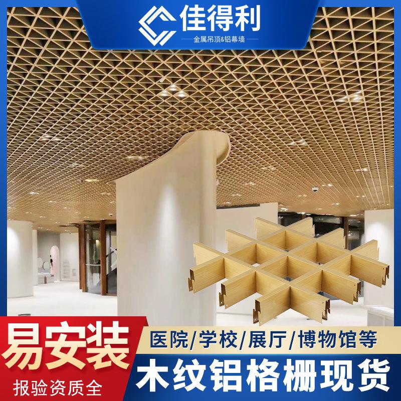 铝合金格栅厂家力荐 铝合金格栅多少钱一平米