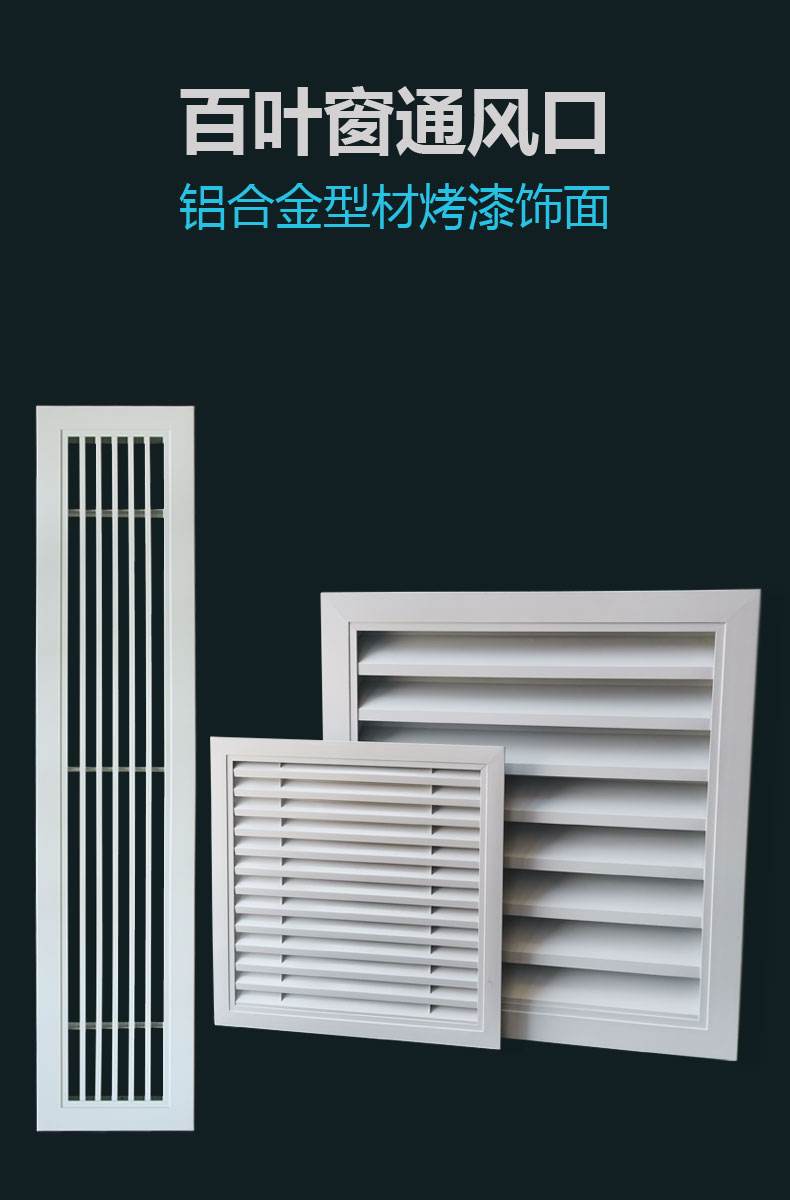 南宁铝合金格栅风口 南宁铝合金格栅风口厂家电话