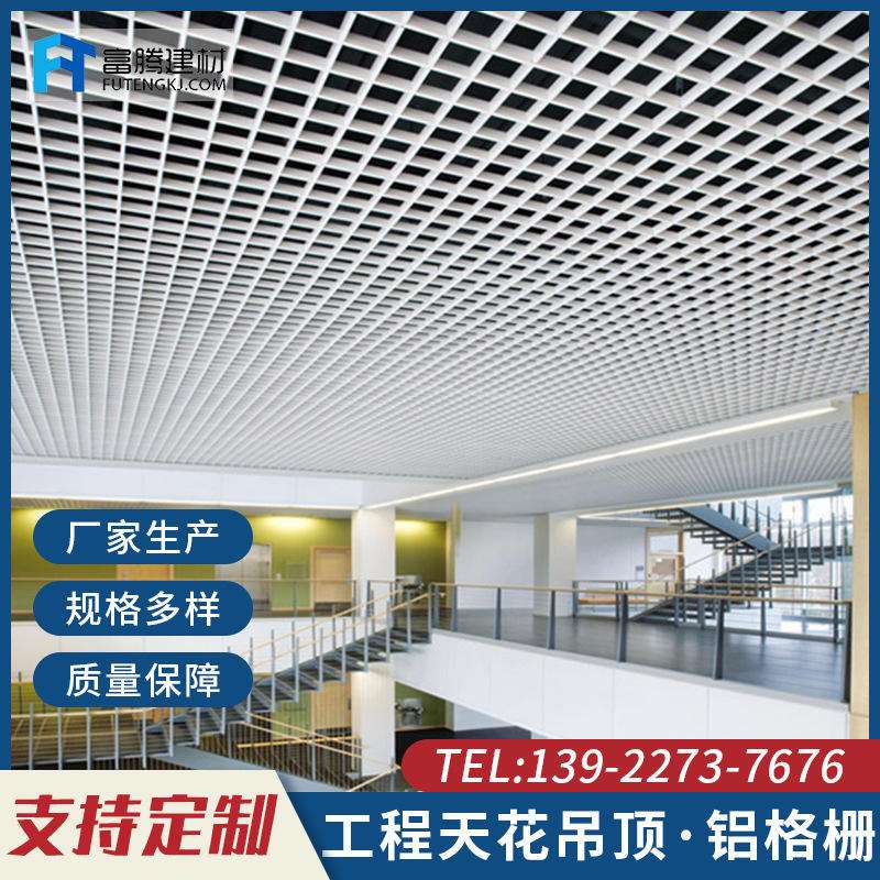 郑州铝合金格栅公司 郑州铝合金格栅公司电话
