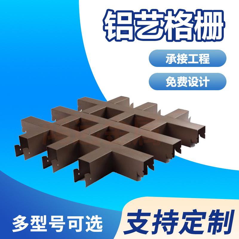 超薄铝合金格栅图片效果图 超薄铝合金格栅图片效果图高清
