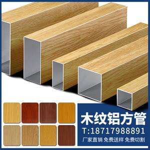木纹铝合金格栅厚度标准 木纹铝合金格栅厚度标准是多少