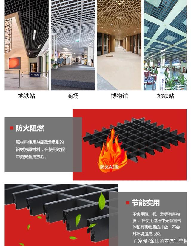 铝合金格栅吊顶的定额 铝合金格栅吊顶施工工艺