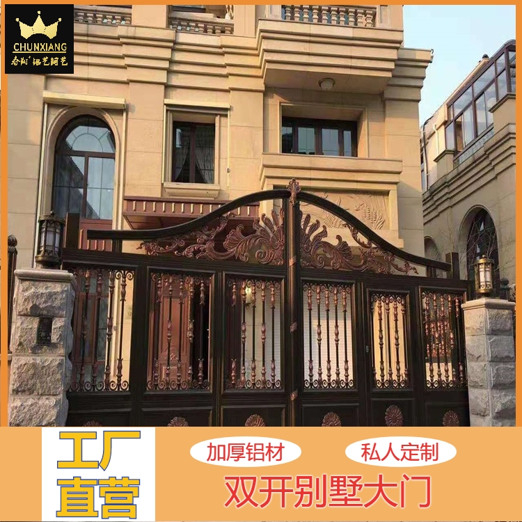 农村庭院铝合金格栅大门 