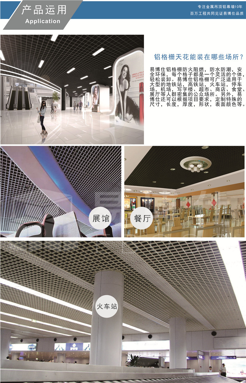 铝合金格栅吊顶的表示方法 铝格栅吊顶材料适合哪些空间使用?